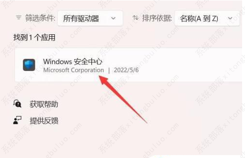 win11无法开启杀毒软件