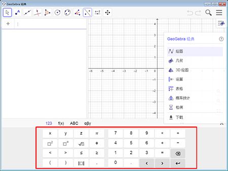 GeoGebra v6.0.764.0