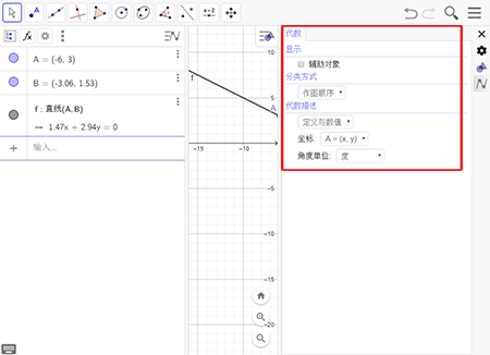 GeoGebra v6.0.764.0