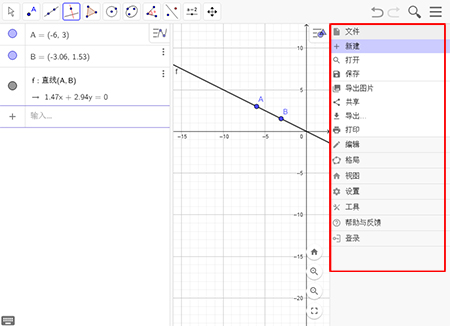 GeoGebra v6.0.764.0