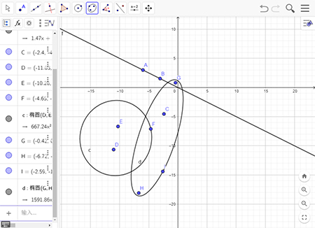 GeoGebra v6.0.764.0