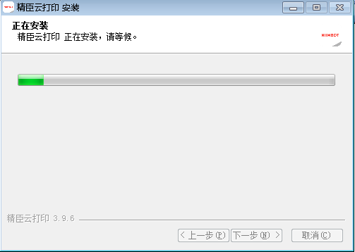 精臣云打印v3.10.3