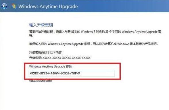 win7旗舰版激活密钥永久激活码