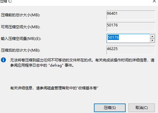 win10重装系统硬盘重新分区