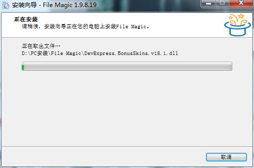 FileMagic v1.9.8.19