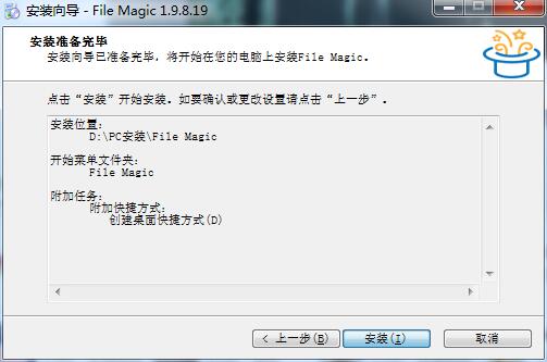FileMagic v1.9.8.19