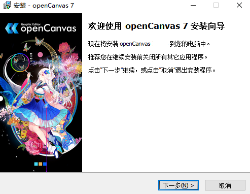 openCanvas7v7.0.25.0