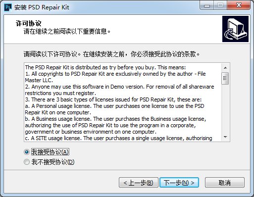 PSD Repair Kit V2.3