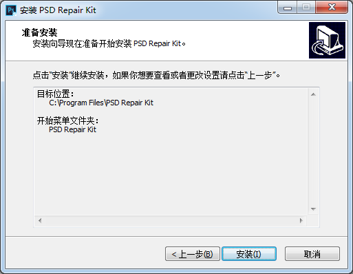 PSD Repair Kit V2.3