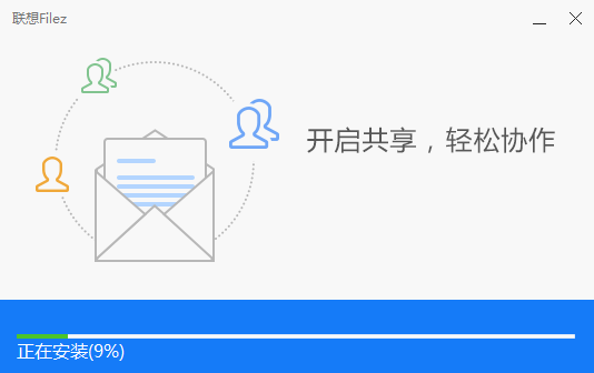 联想企业网盘v8.11.6