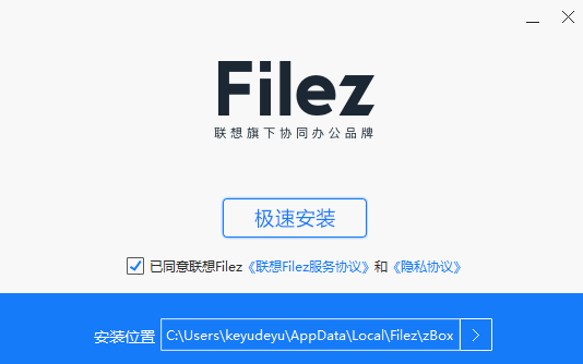 联想企业网盘v8.11.6