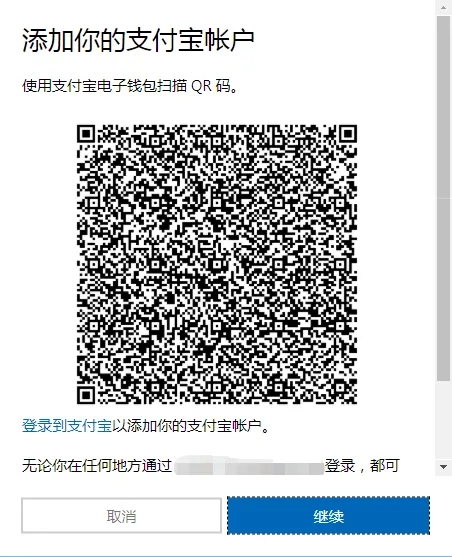 xbox怎么用支付宝