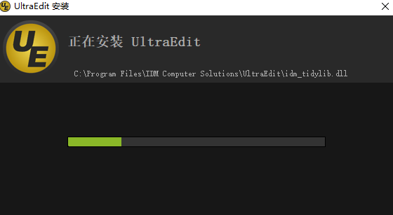 UltraEditV30.1.0.23