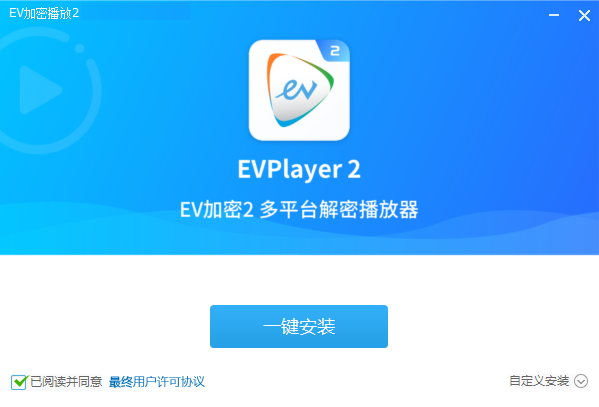 EVPlayer2v4.6.2