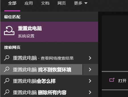 win10安全模式怎么恢复出厂设置