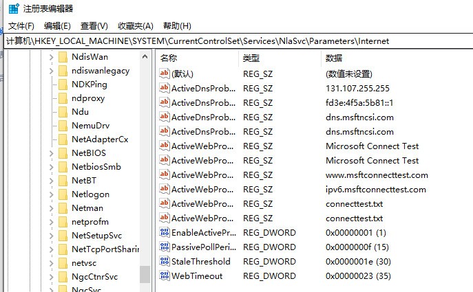 win10网络图标变成了地球但是能上网