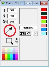 ColorCopV5.4.5