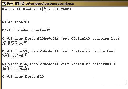 win7无法正常启动怎么办