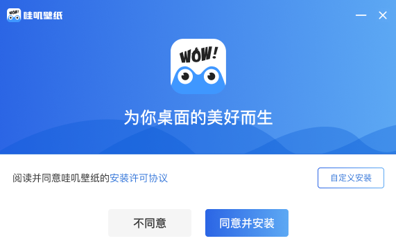 哇叽壁纸v1.1.0.1