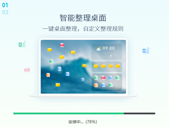 小智桌面v3.1.2.20