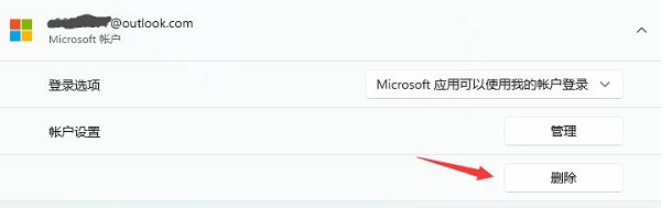 win11怎么删除账户