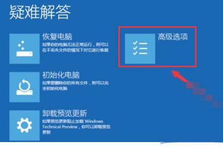 win10账号锁定怎么解除