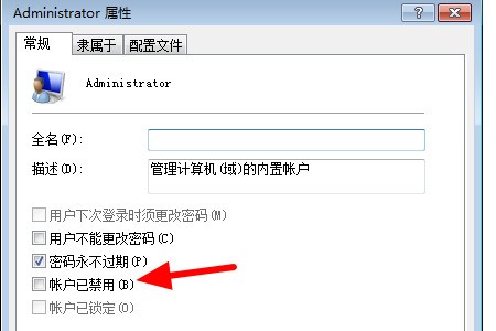 win10账号锁定怎么解除