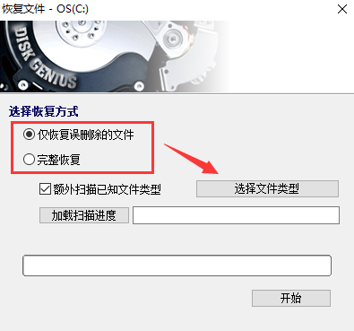 DiskgeniusV5.5.0.1488