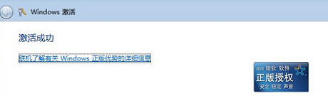 win7系统显示不是正版是什么原因