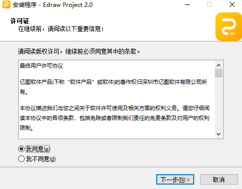 亿图项目管理v3.2.0