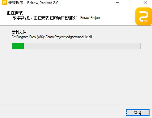 亿图项目管理v3.2.0