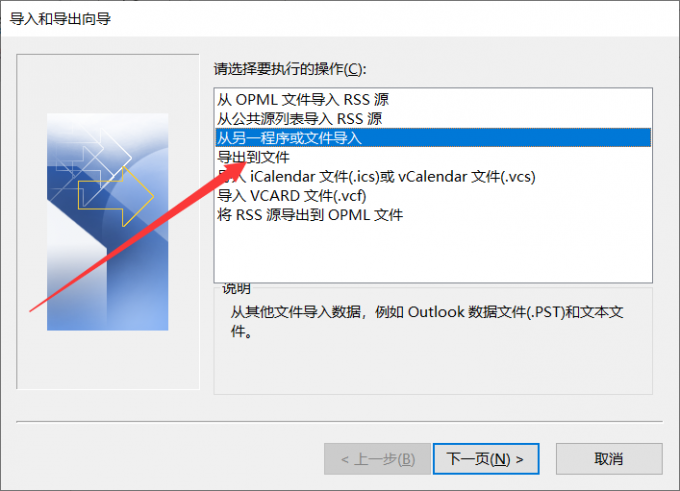 outlook存档邮件怎么打开