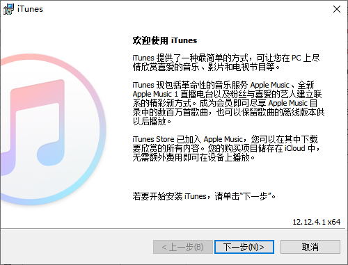 iTunesV12.12.9.4