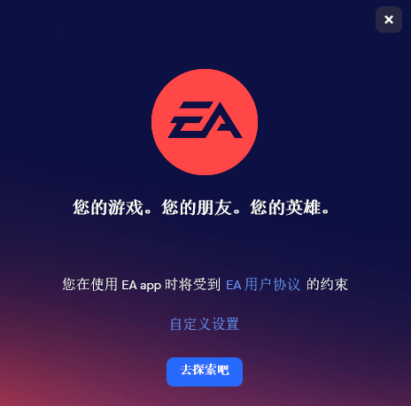 EA appV12.148.0.5405