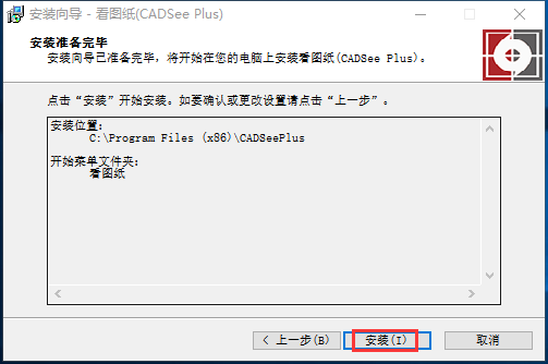 CADSee PlusV8.3.1