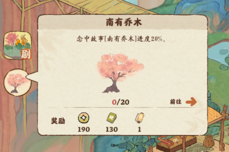 桃源深处有人家怎么赚铜钱