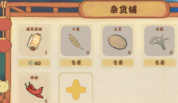 桃源深处有人家怎么赚铜钱