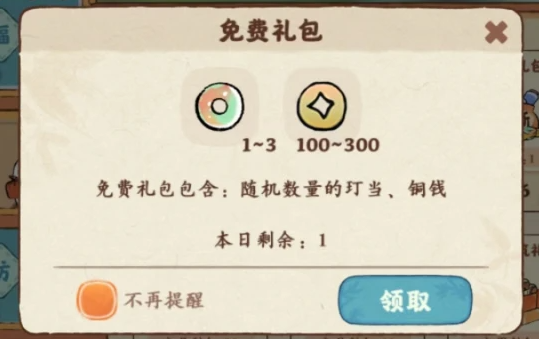 桃源深处有人家怎么赚铜钱