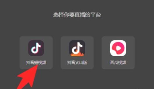 抖音网页版怎么开直播