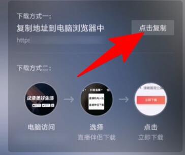 抖音网页版怎么开直播