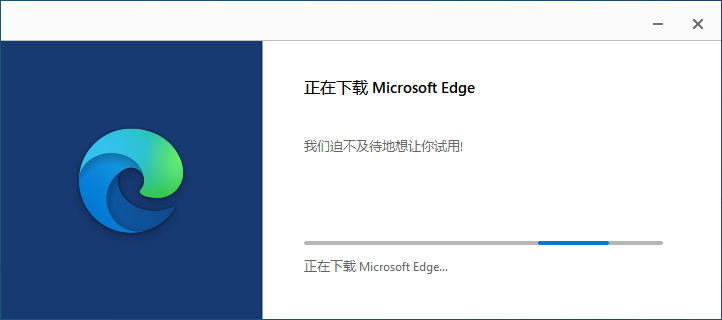 Edge浏览器v110.0.1587.50