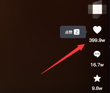 抖音网页版怎么点赞