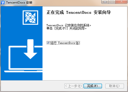 腾讯文档客户端v3.0.2