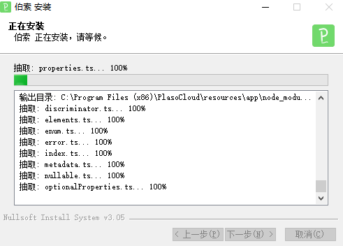 伯索云学堂v5.27.210