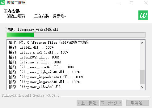 微微二维码v1.9