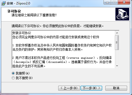 易谱ziipooV2.5.8.4