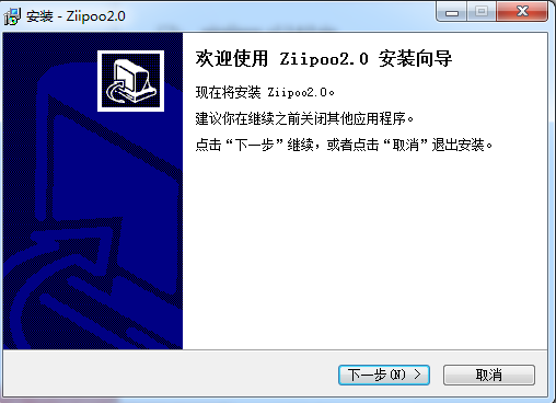 易谱ziipooV2.5.8.4