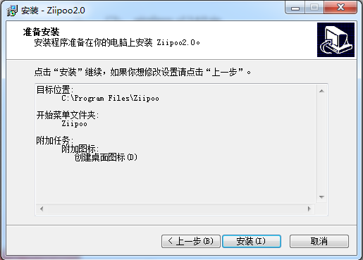 易谱ziipooV2.5.8.4