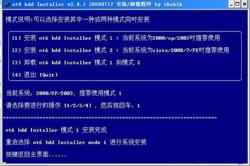 怎么重装win7系统