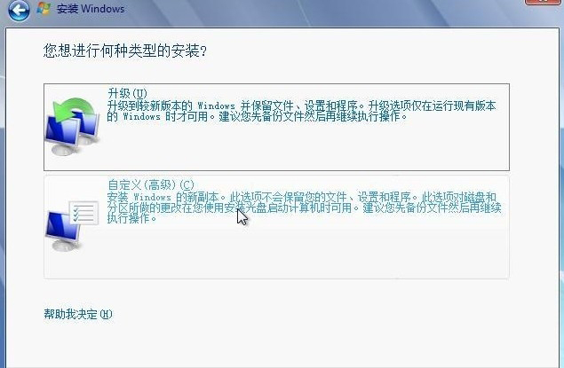 怎么重装win7系统
